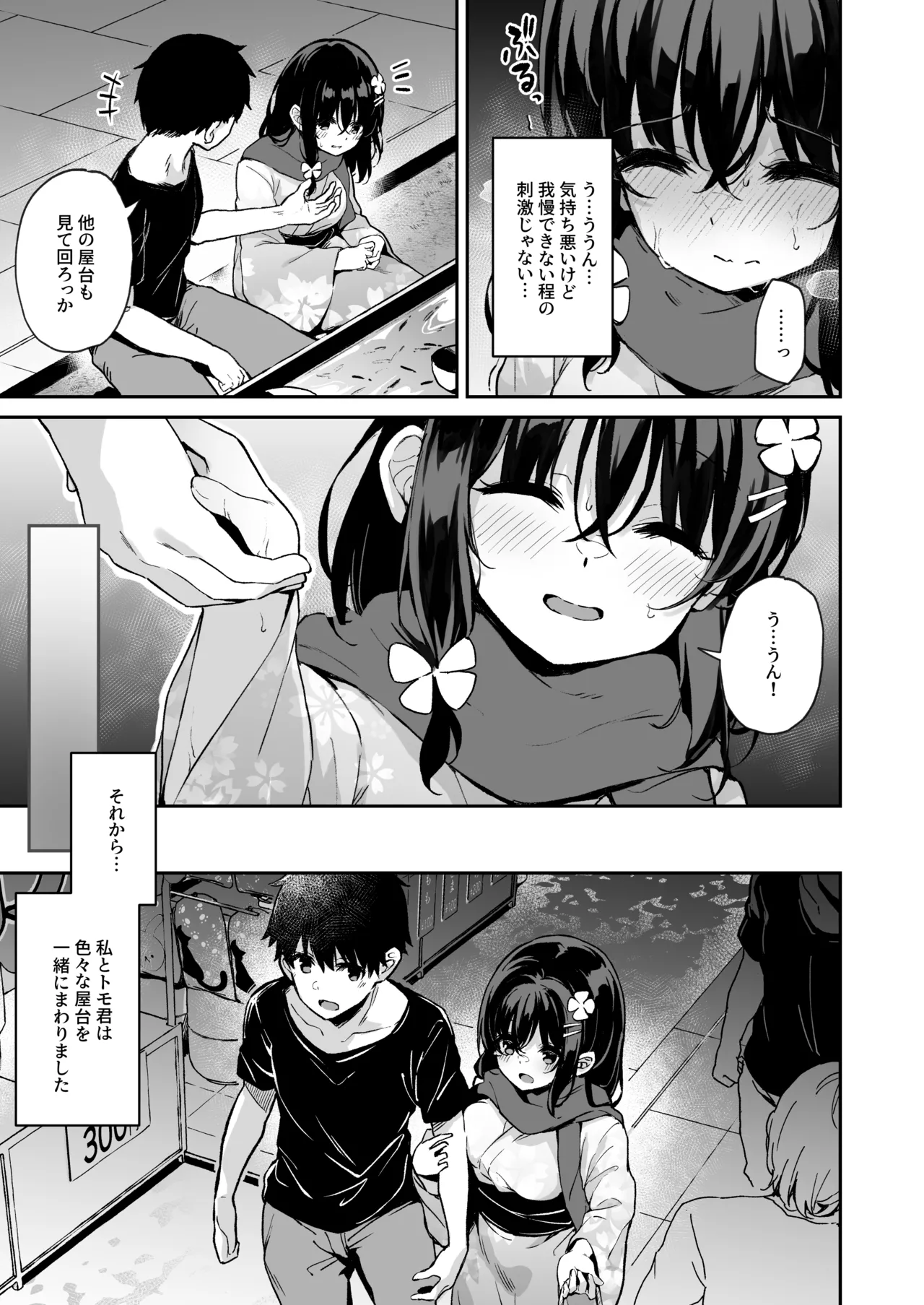 Manga Page 12