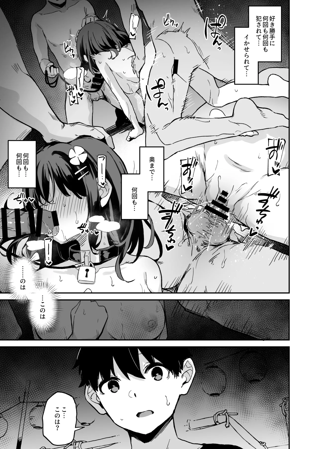 Manga Page 16