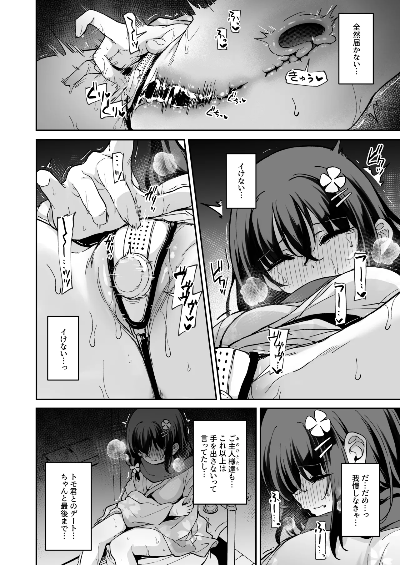 Manga Page 19