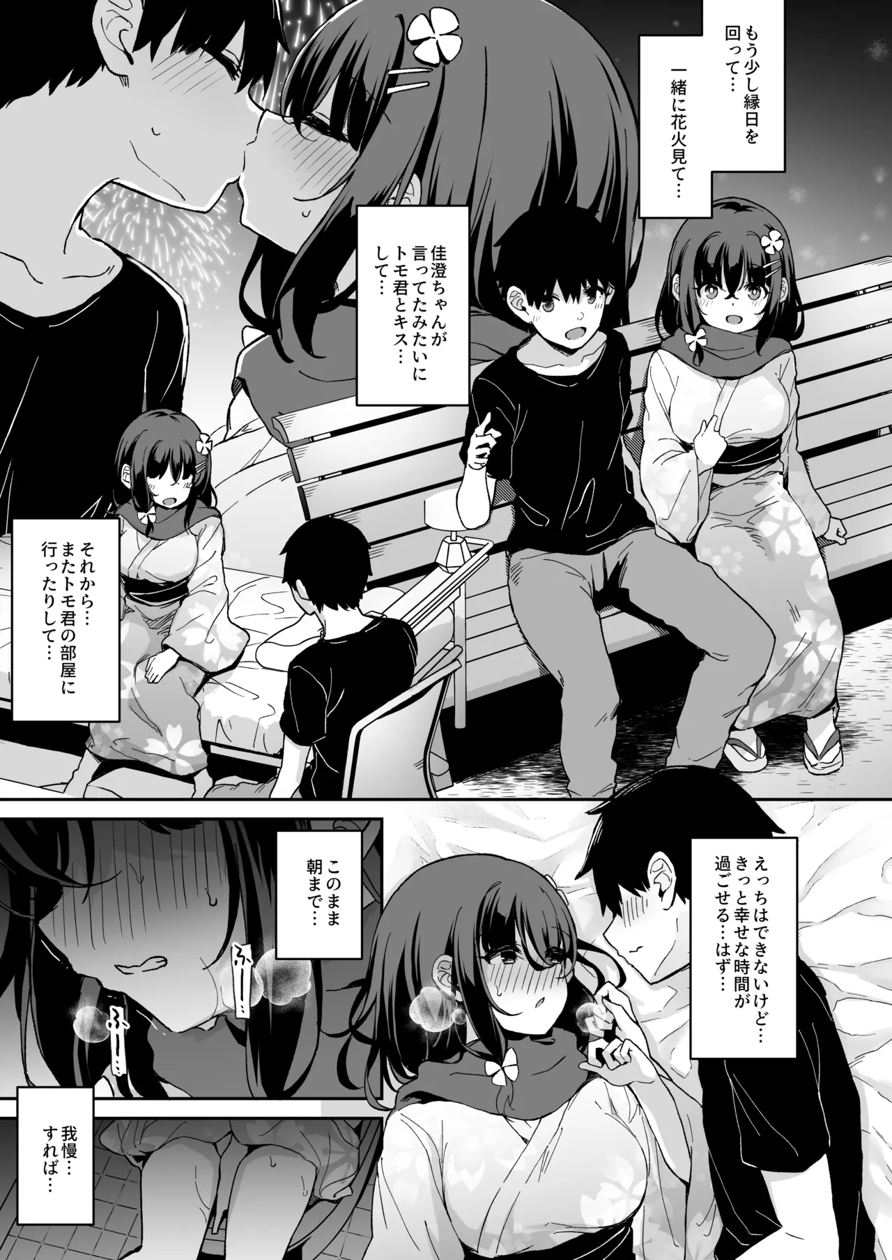 Manga Page 20