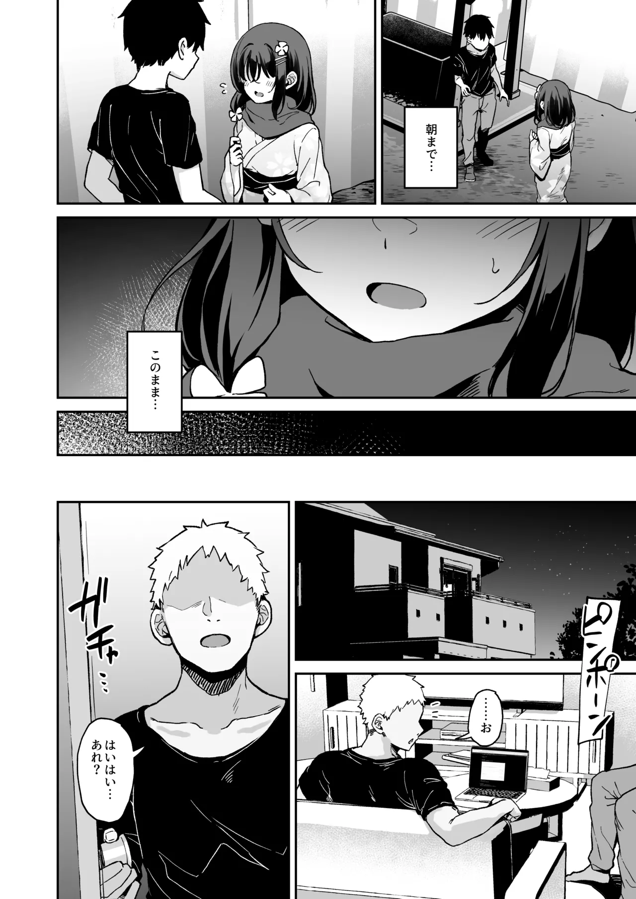 Manga Page 21
