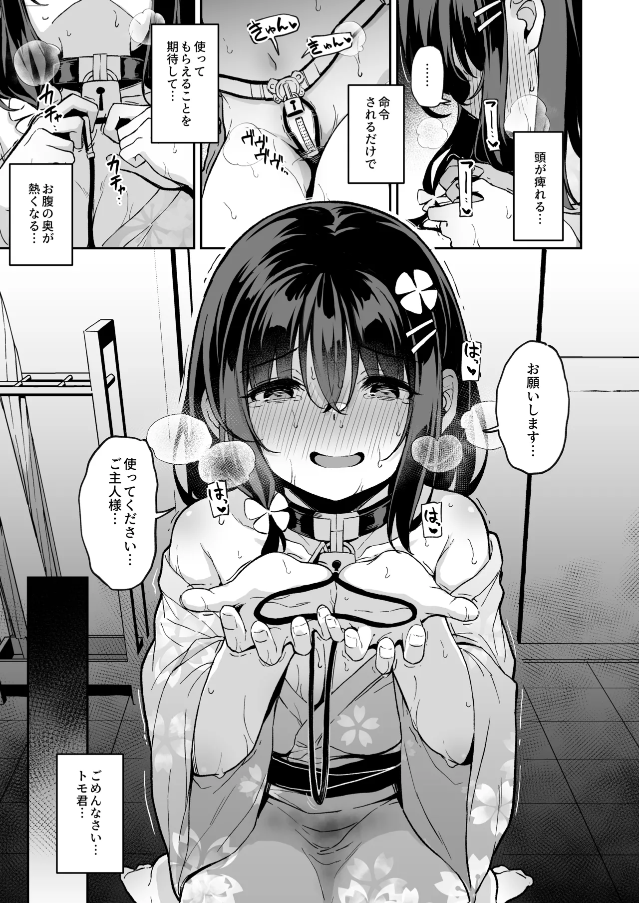 Manga Page 24