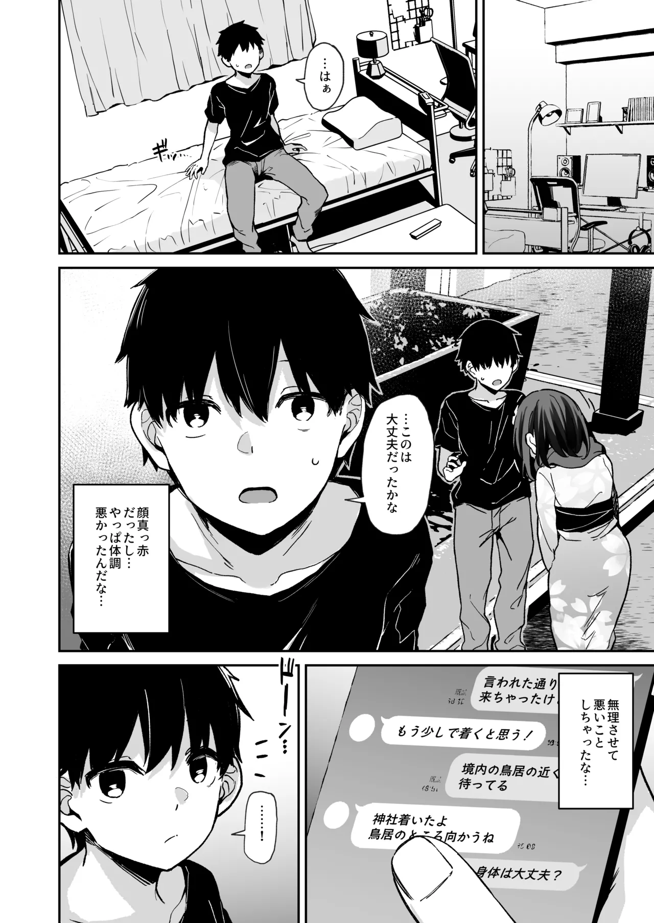Manga Page 37