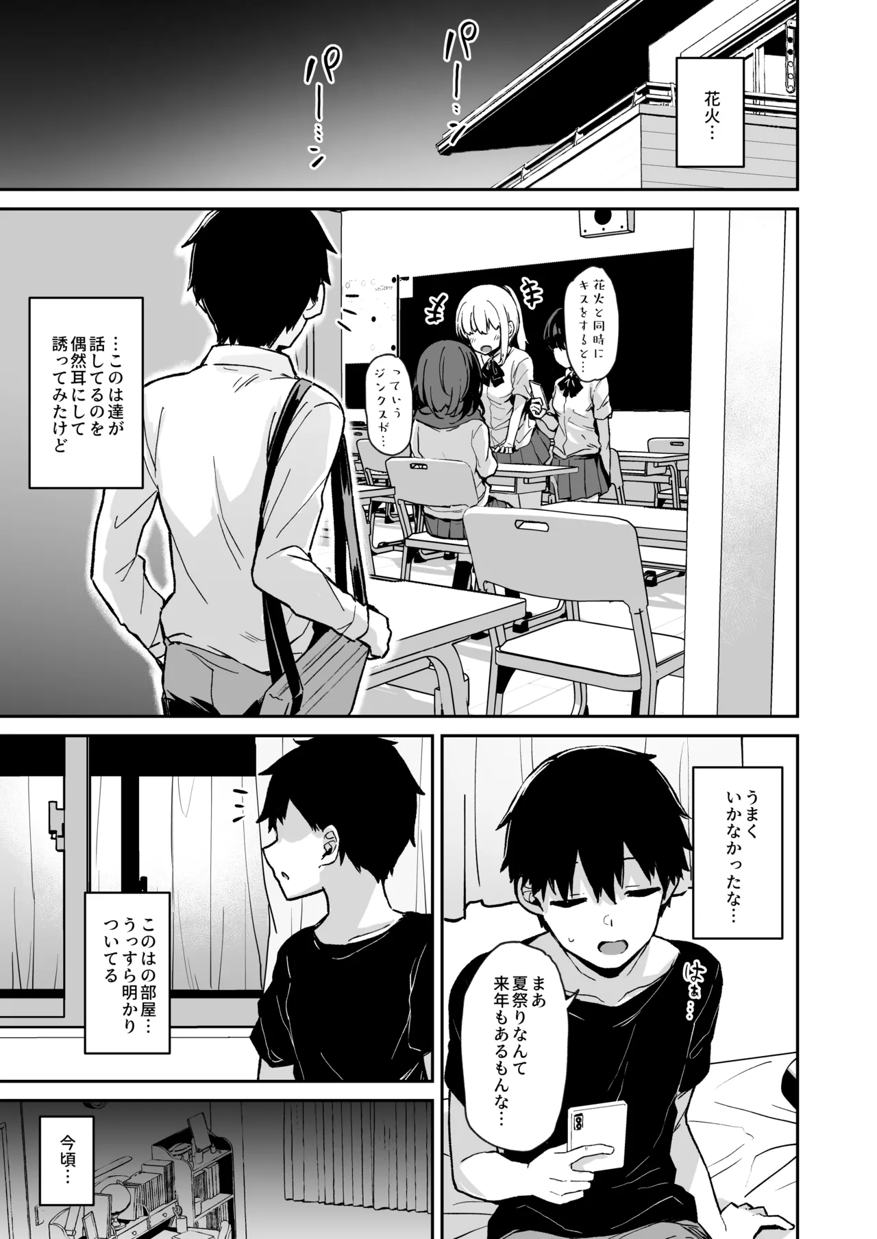 Manga Page 38