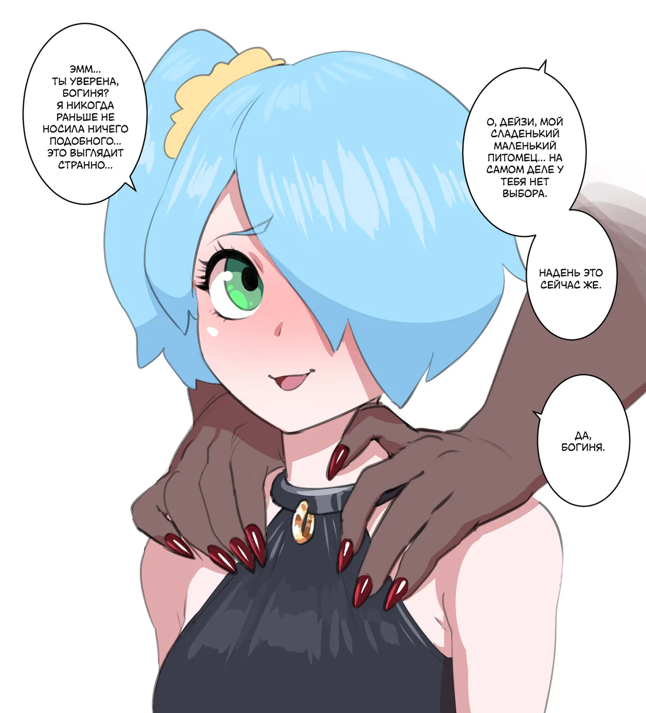 Manga Page 54