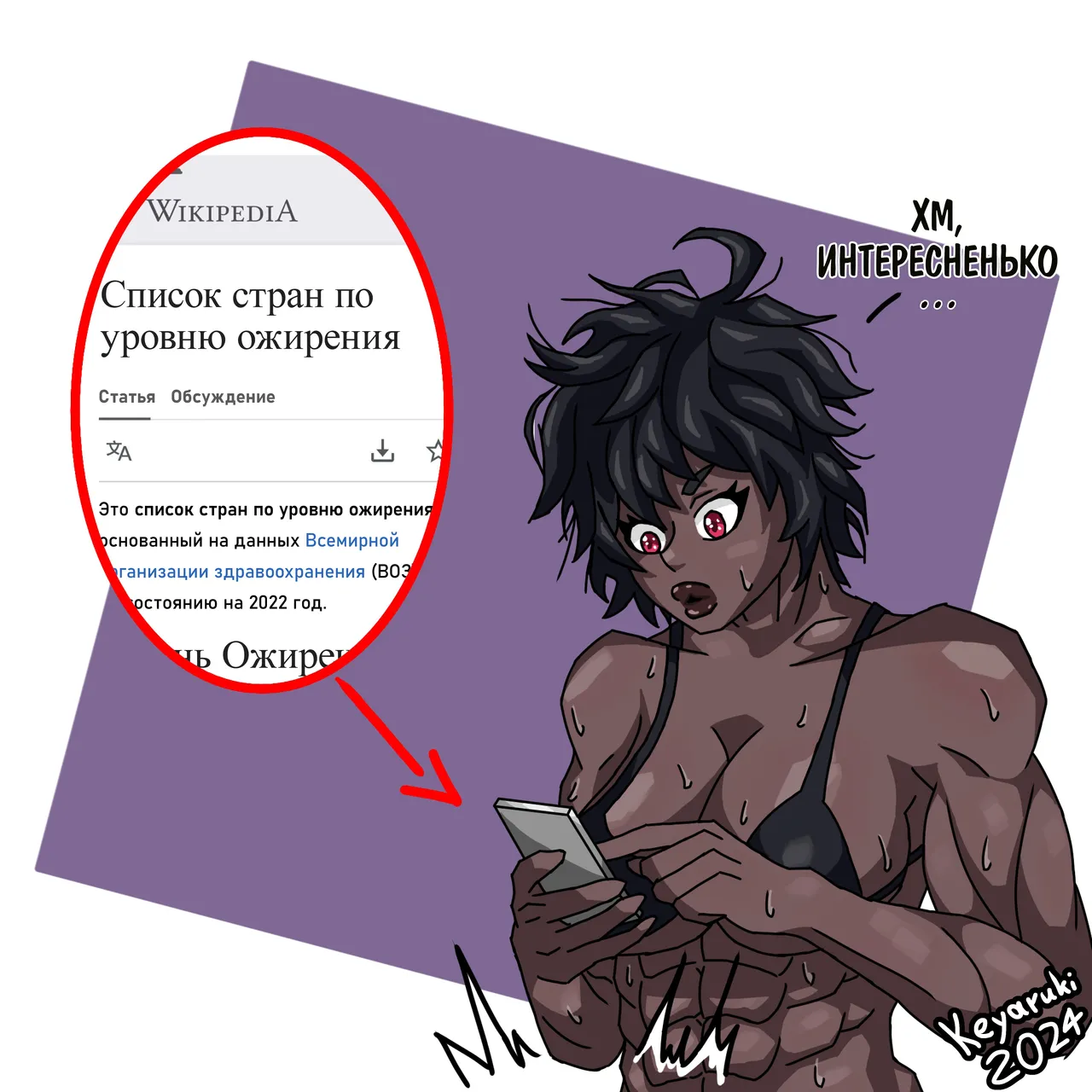Manga Page 157