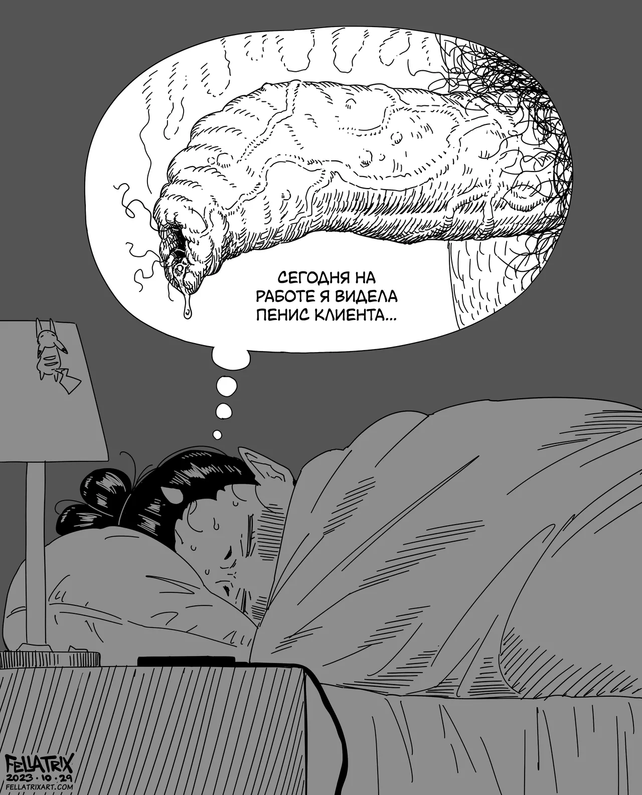 Manga Page 356