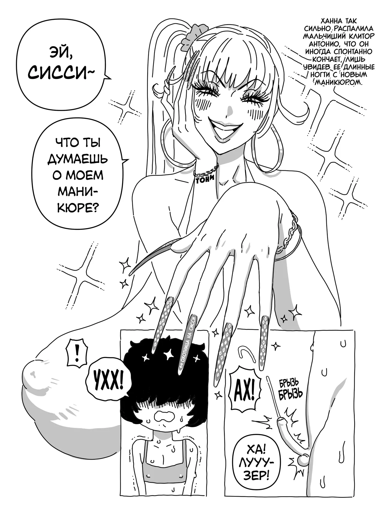 Manga Page 481