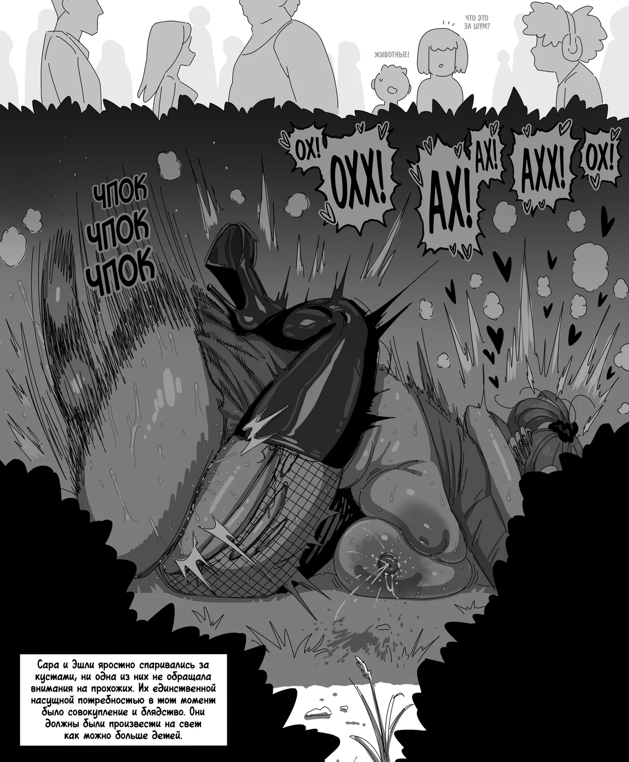 Manga Page 694