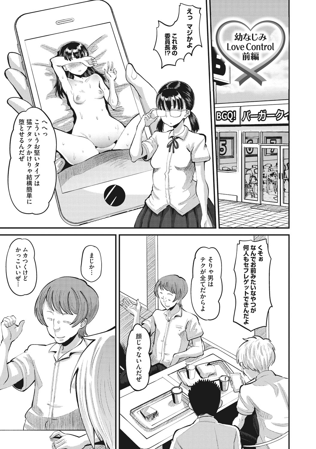 Manga Page 4
