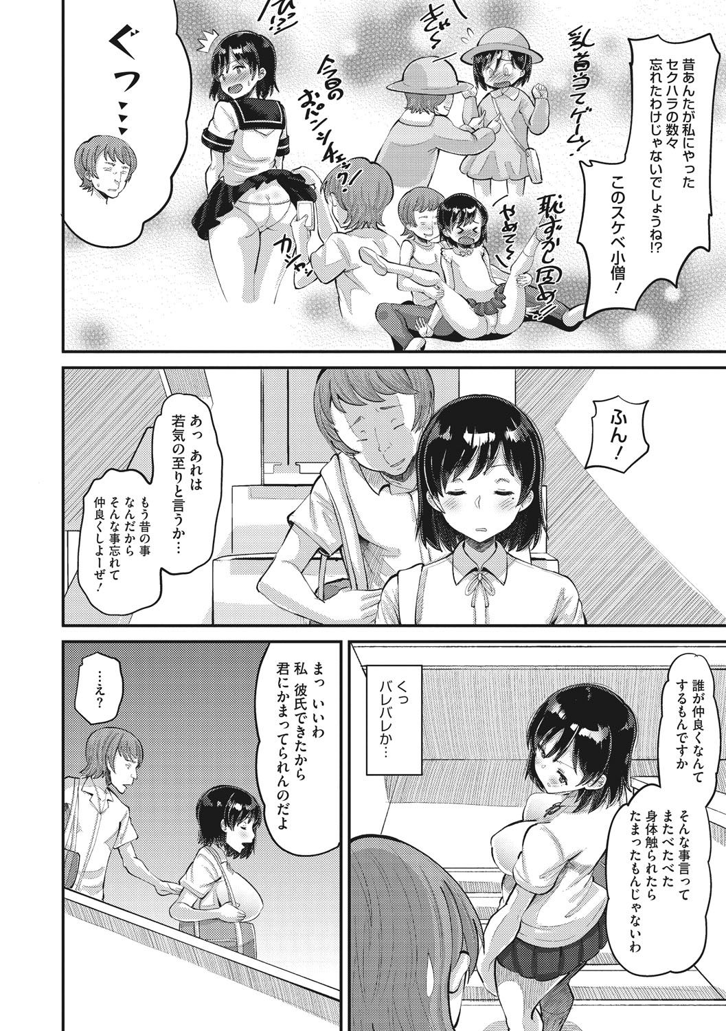 Manga Page 7