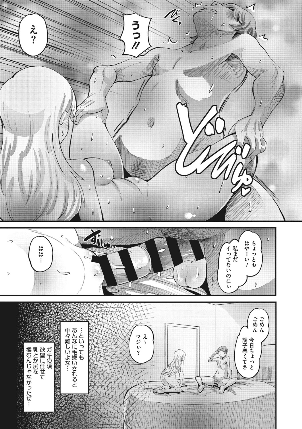 Manga Page 10