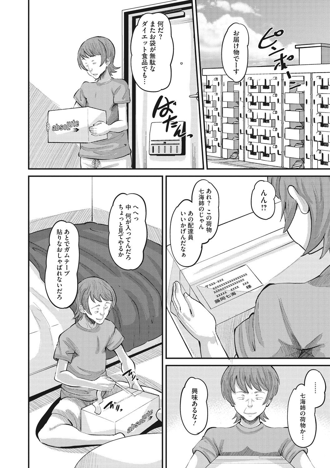 Manga Page 11