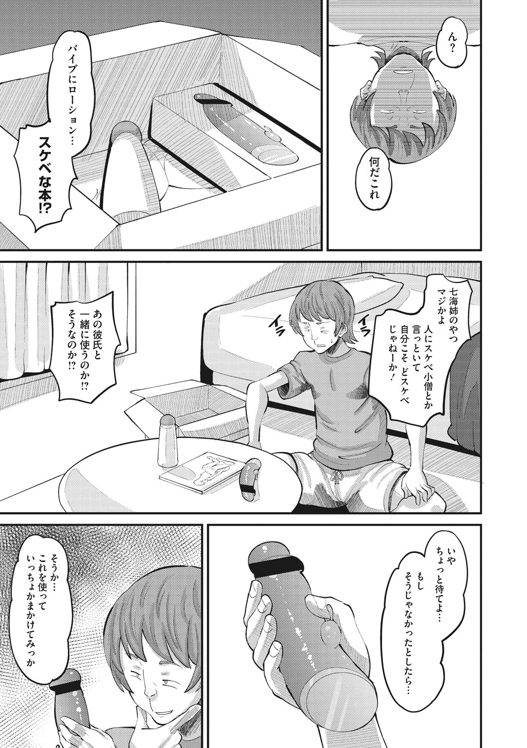 Manga Page 12