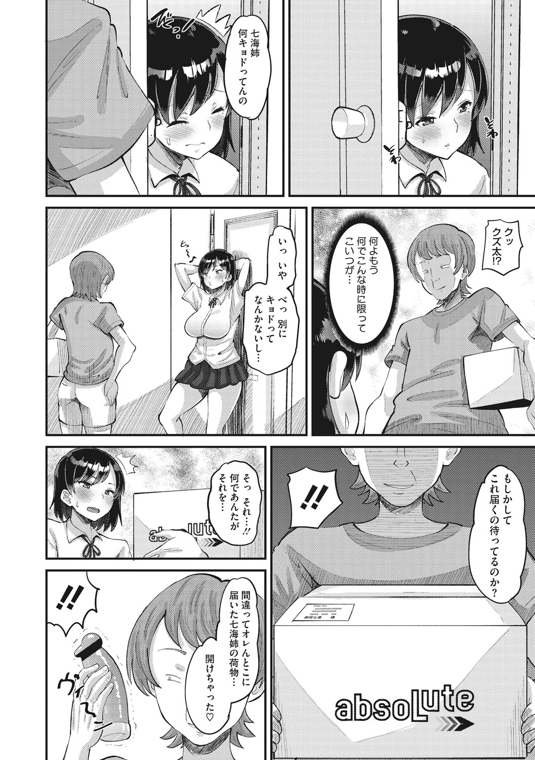 Manga Page 13