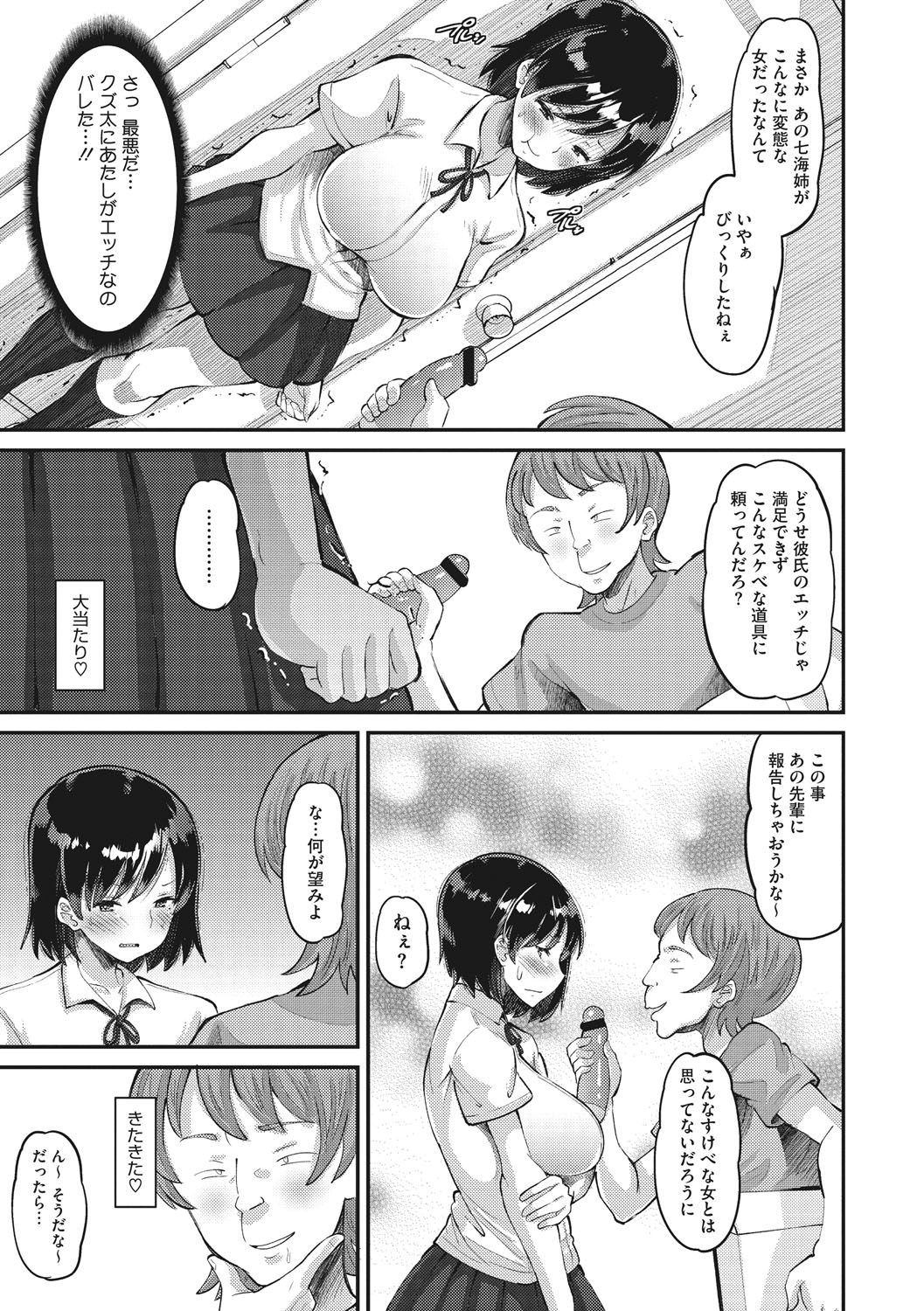 Manga Page 14