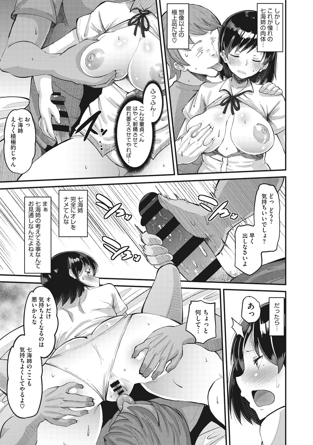 Manga Page 16