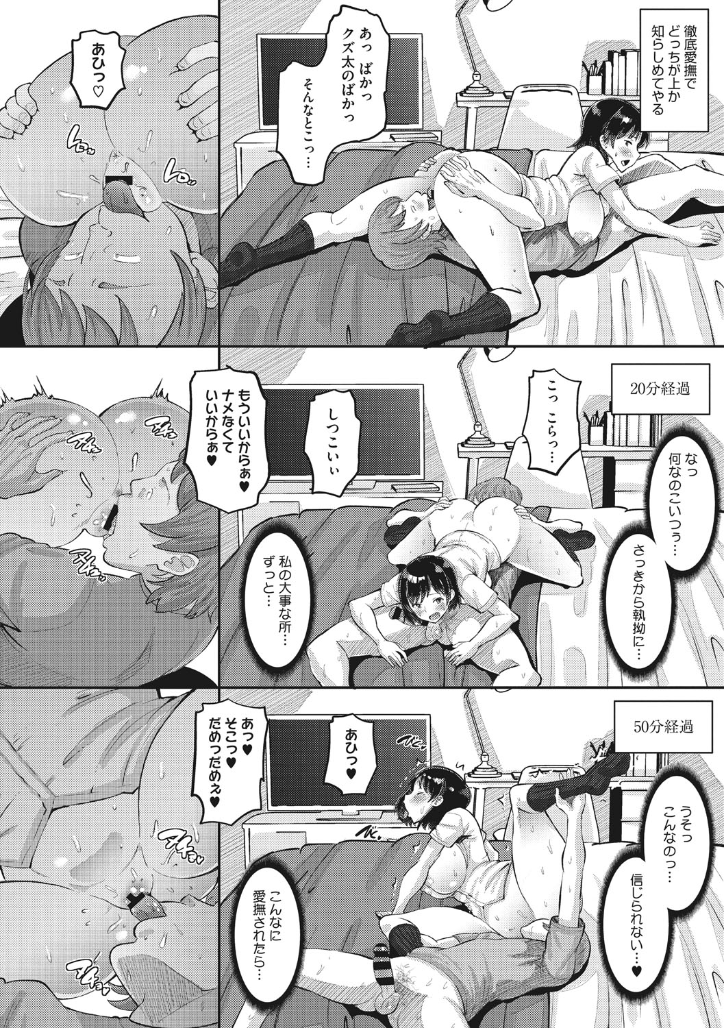 Manga Page 17