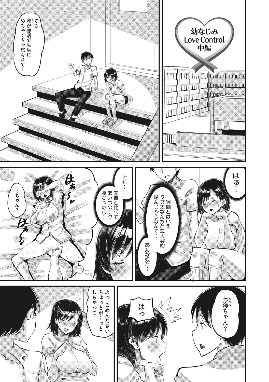 Manga Page 28