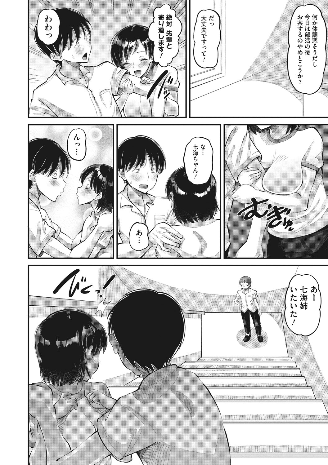 Manga Page 29