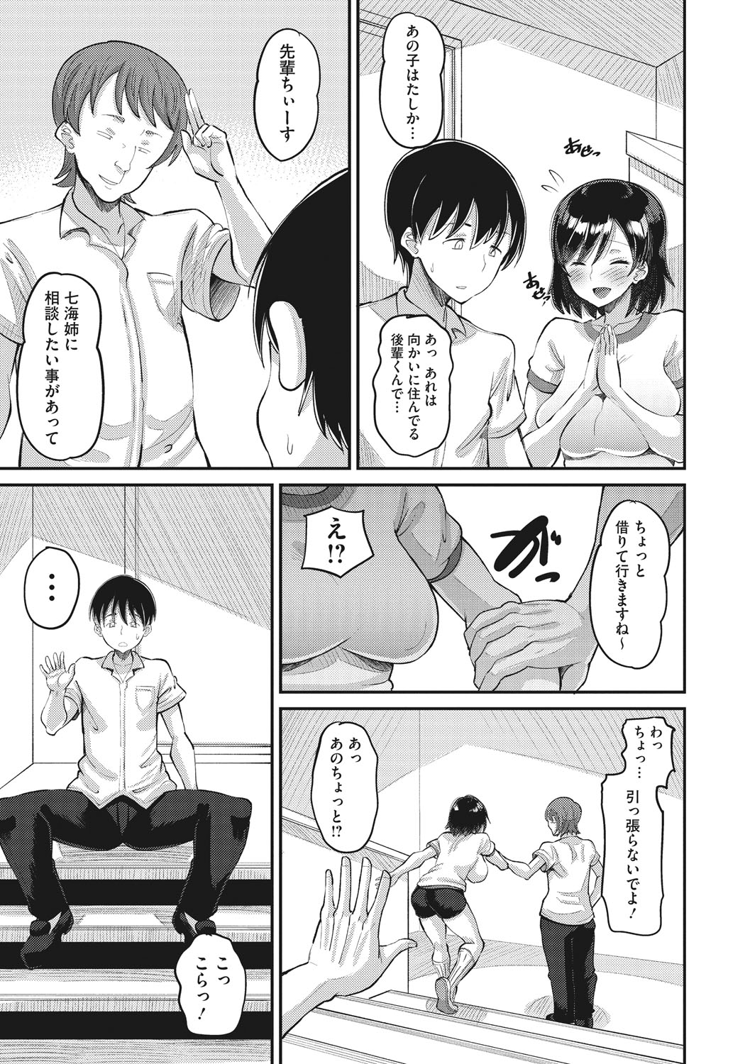 Manga Page 30