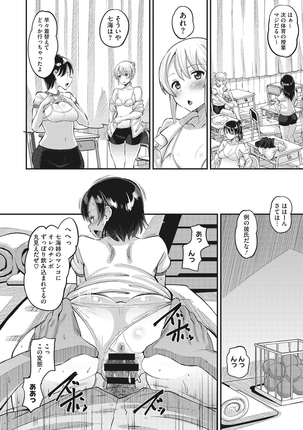Manga Page 31