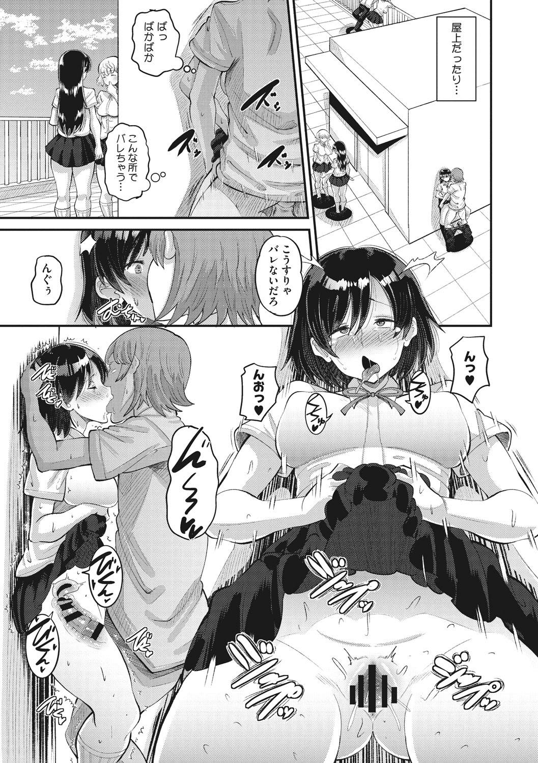 Manga Page 38