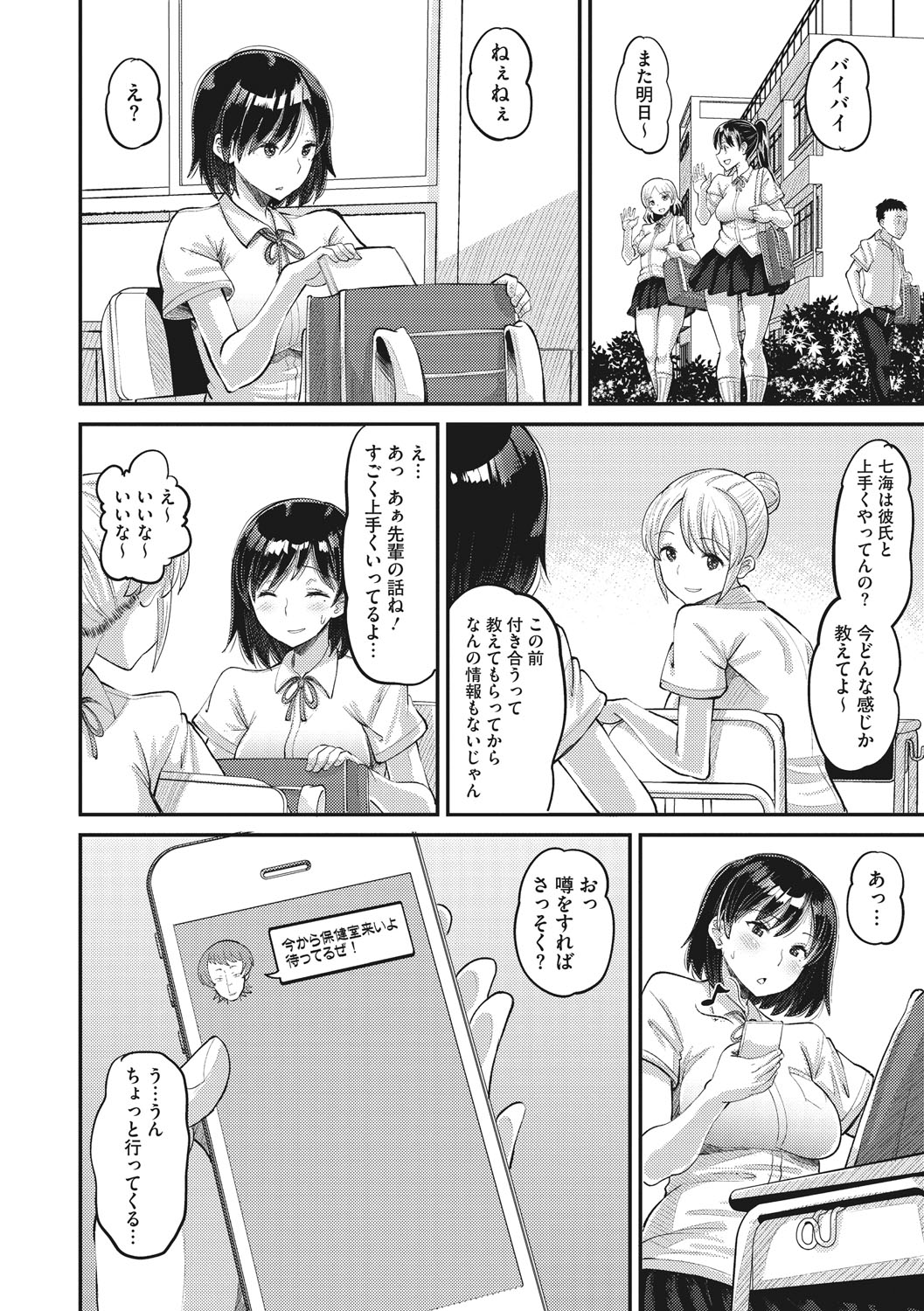 Manga Page 39