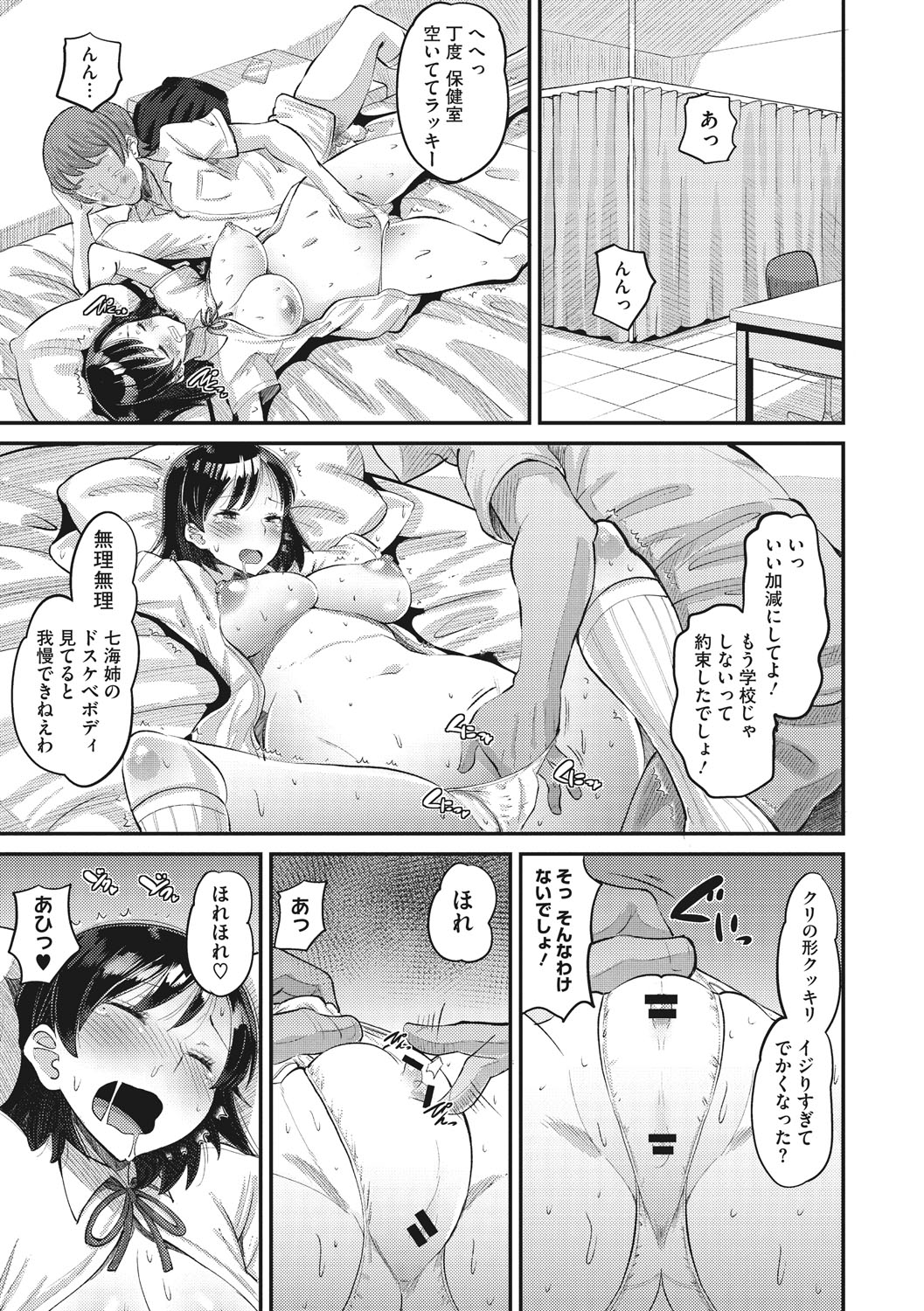 Manga Page 40