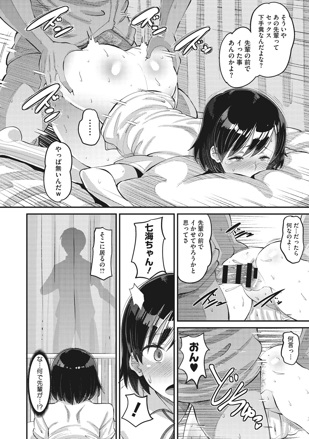 Manga Page 47