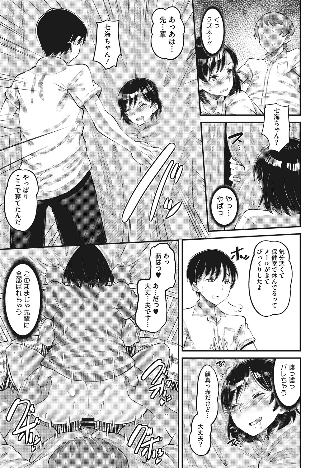Manga Page 48