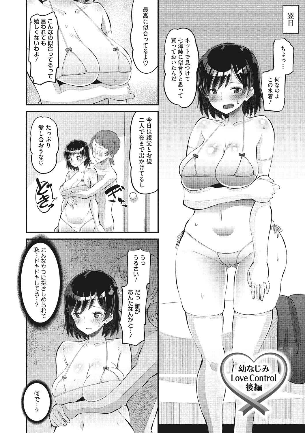 Manga Page 55