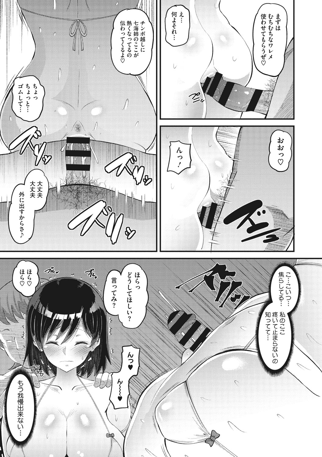 Manga Page 58