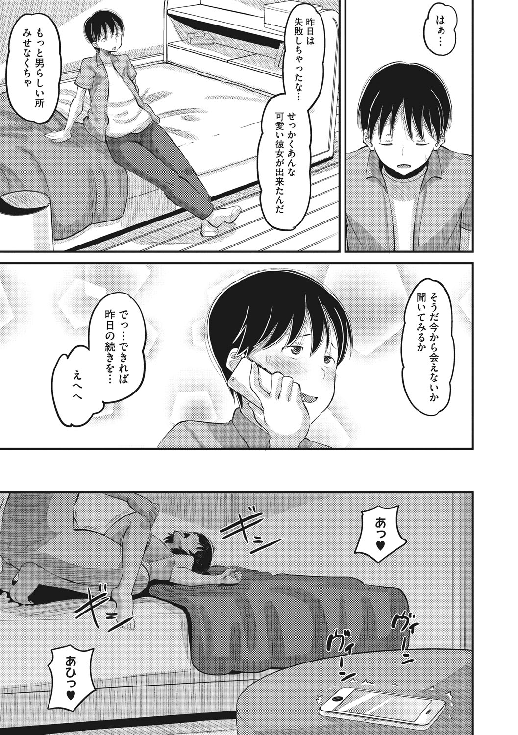 Manga Page 66