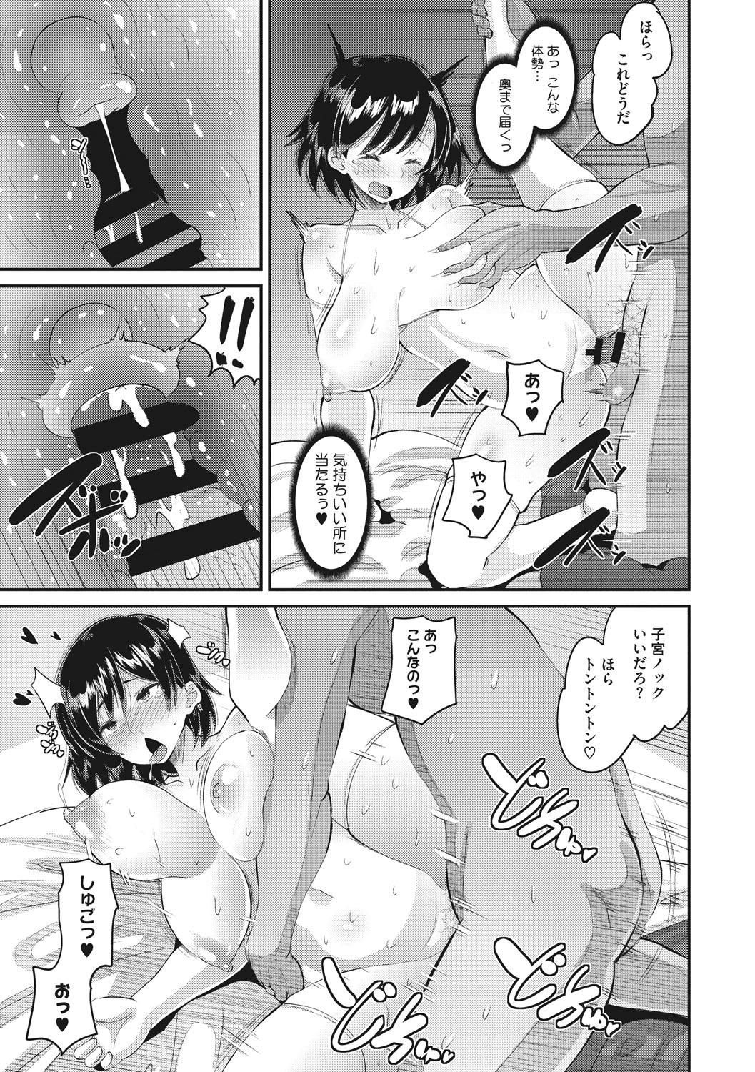 Manga Page 68