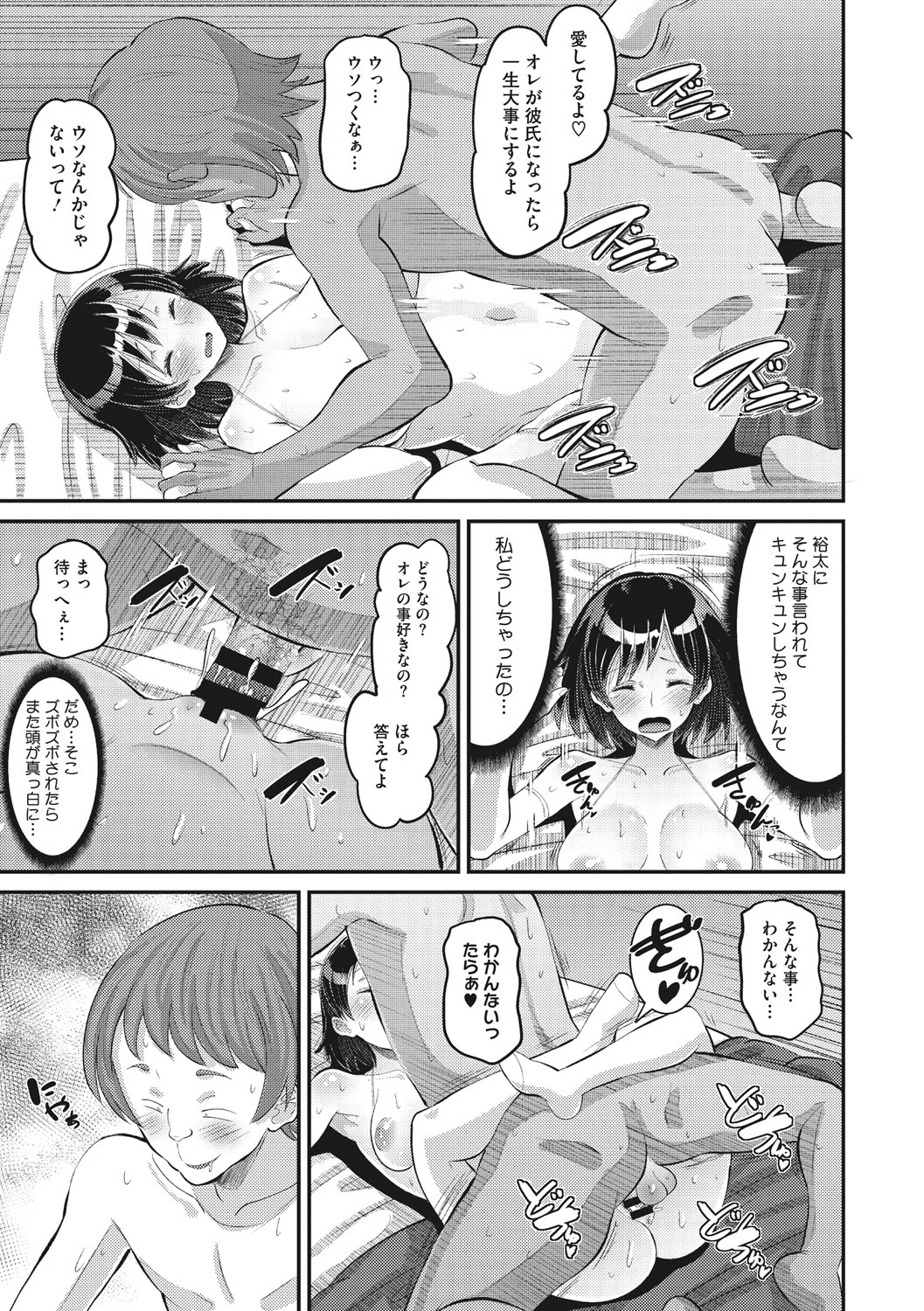 Manga Page 72