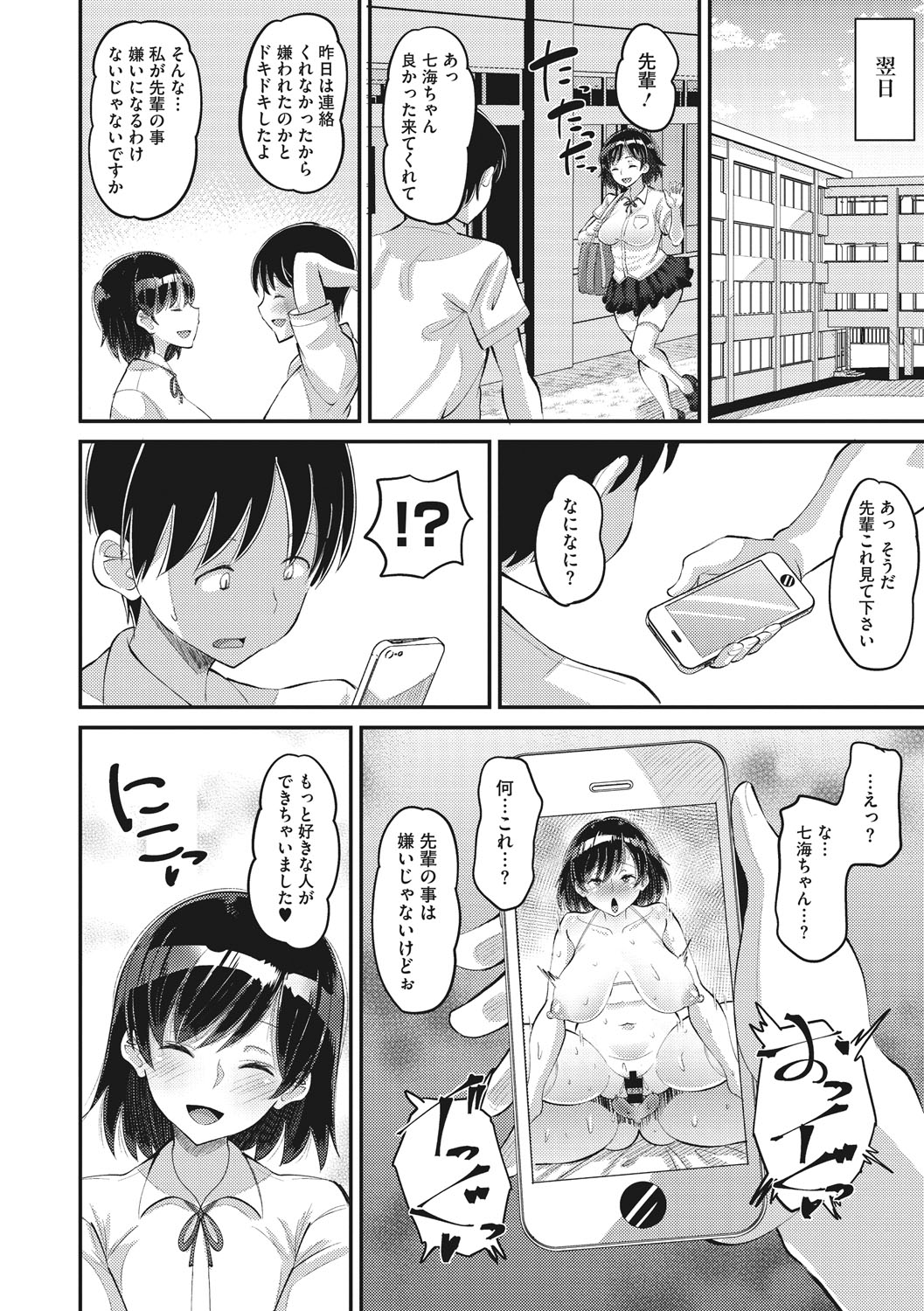 Manga Page 77