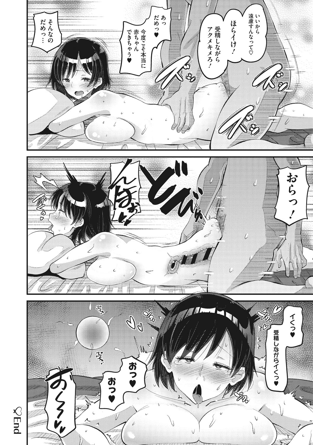 Manga Page 79