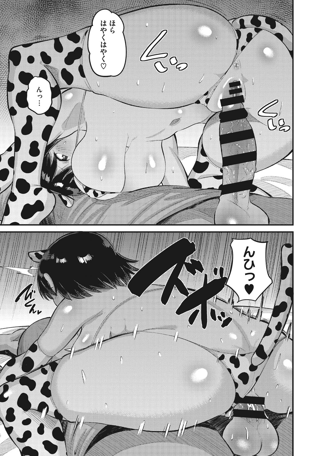 Manga Page 82