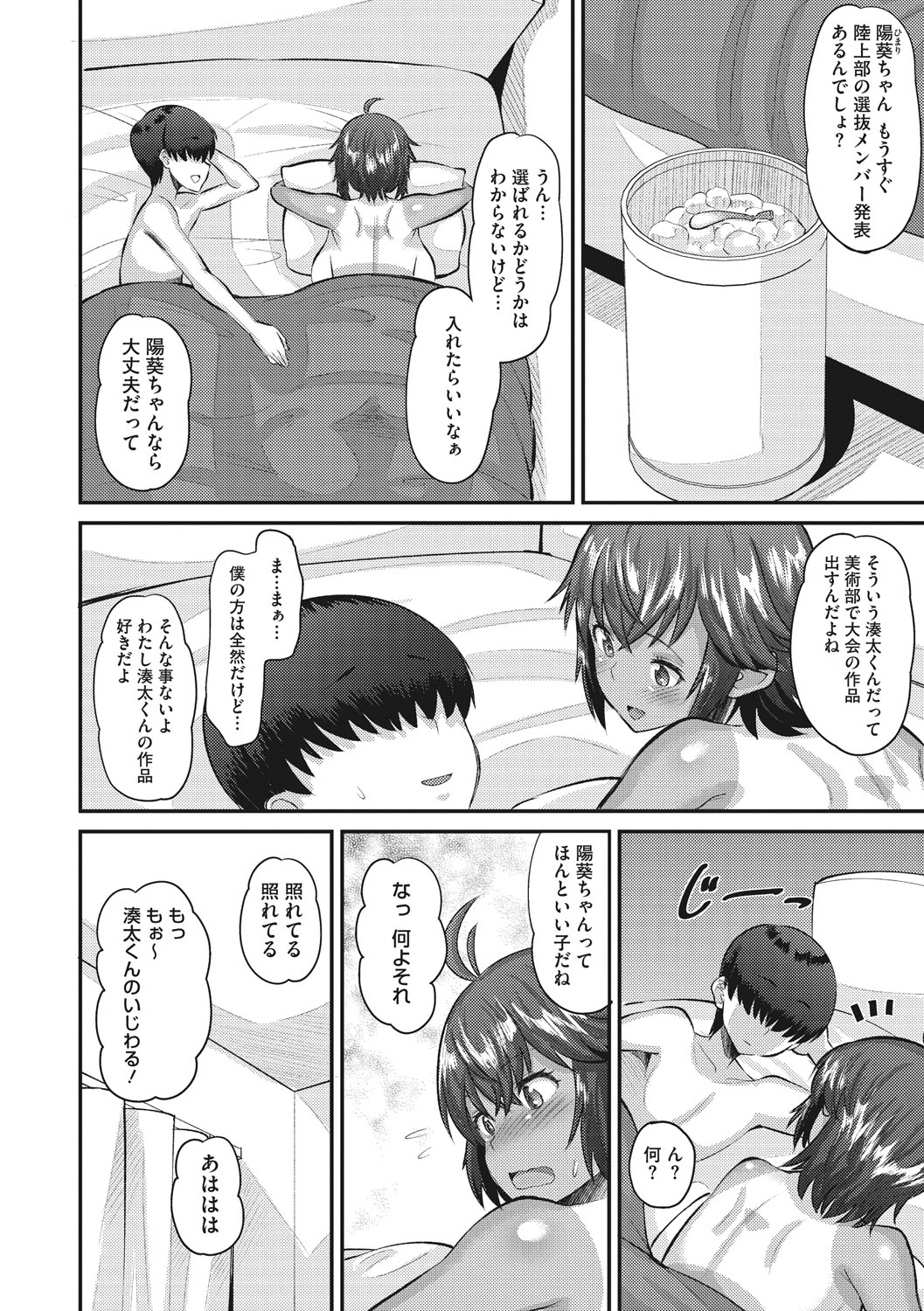 Manga Page 87