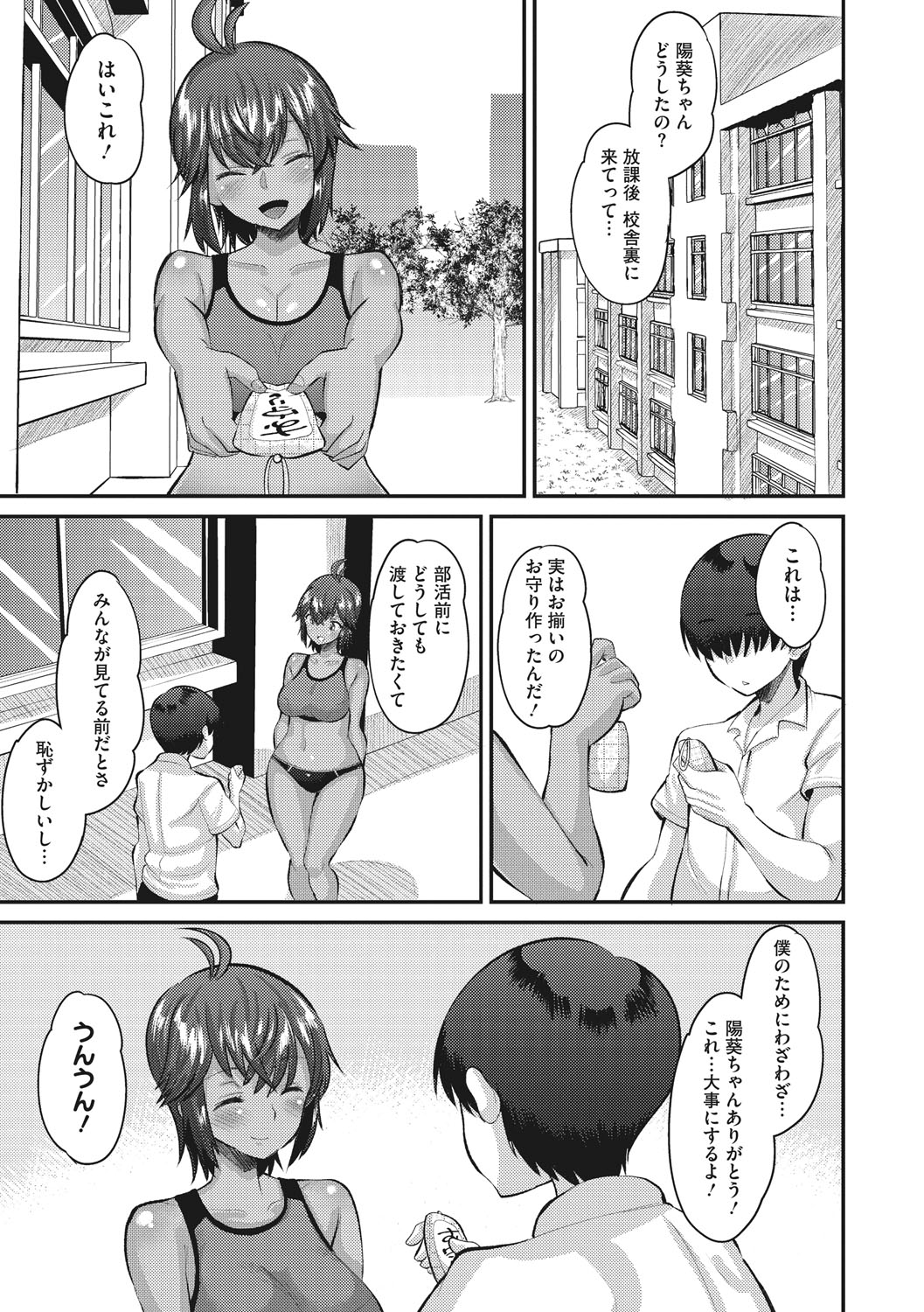 Manga Page 88
