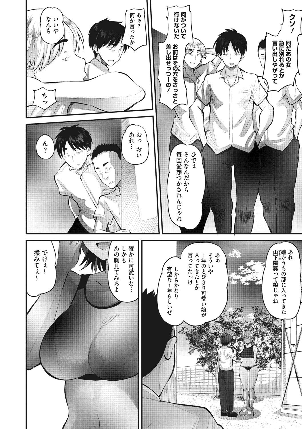Manga Page 89