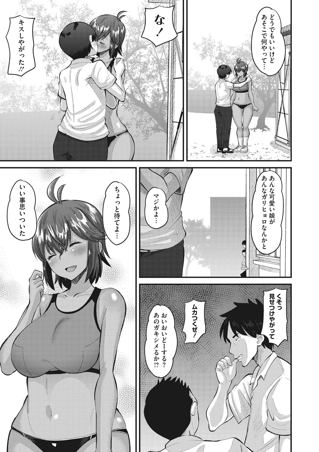 Manga Page 90