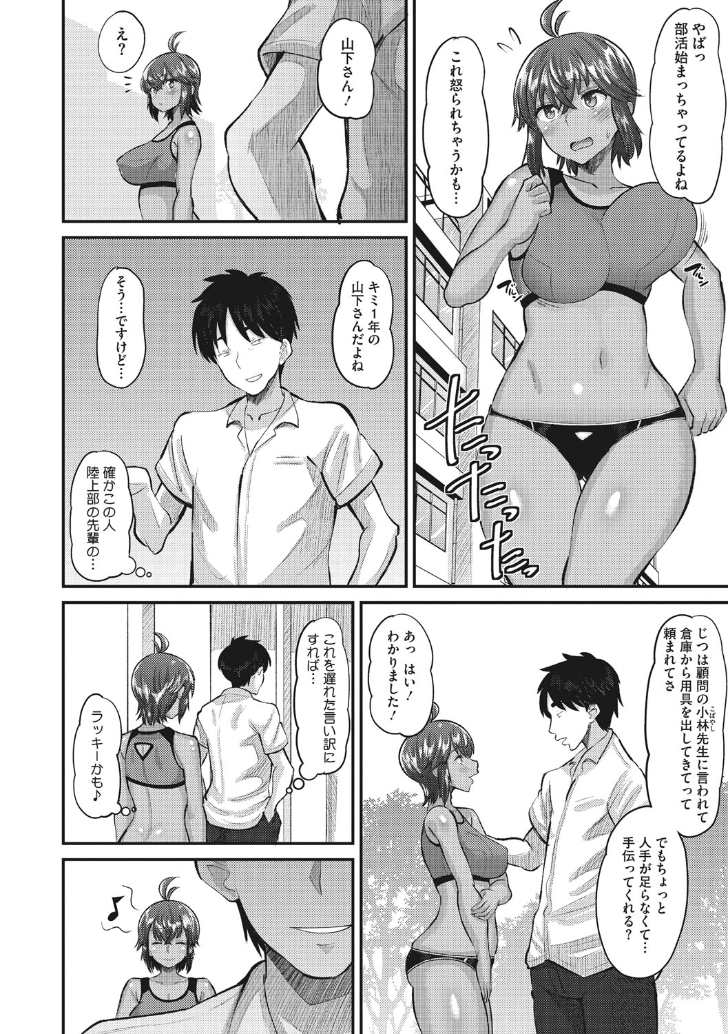 Manga Page 91