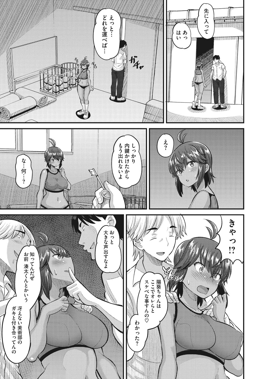 Manga Page 92