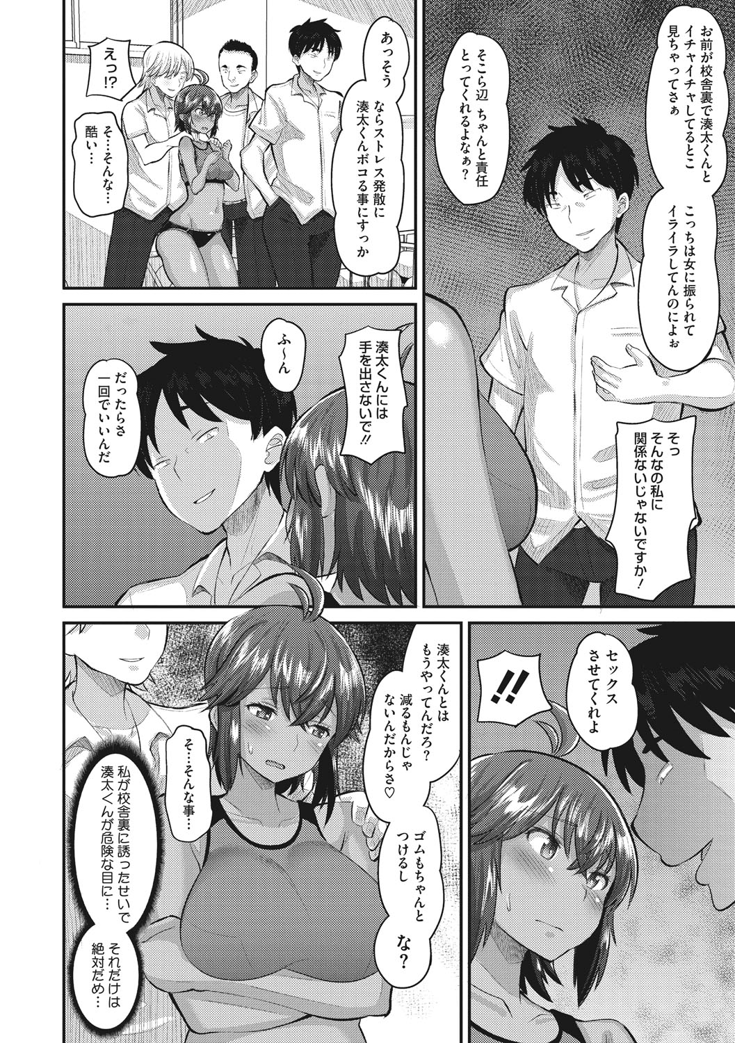 Manga Page 93