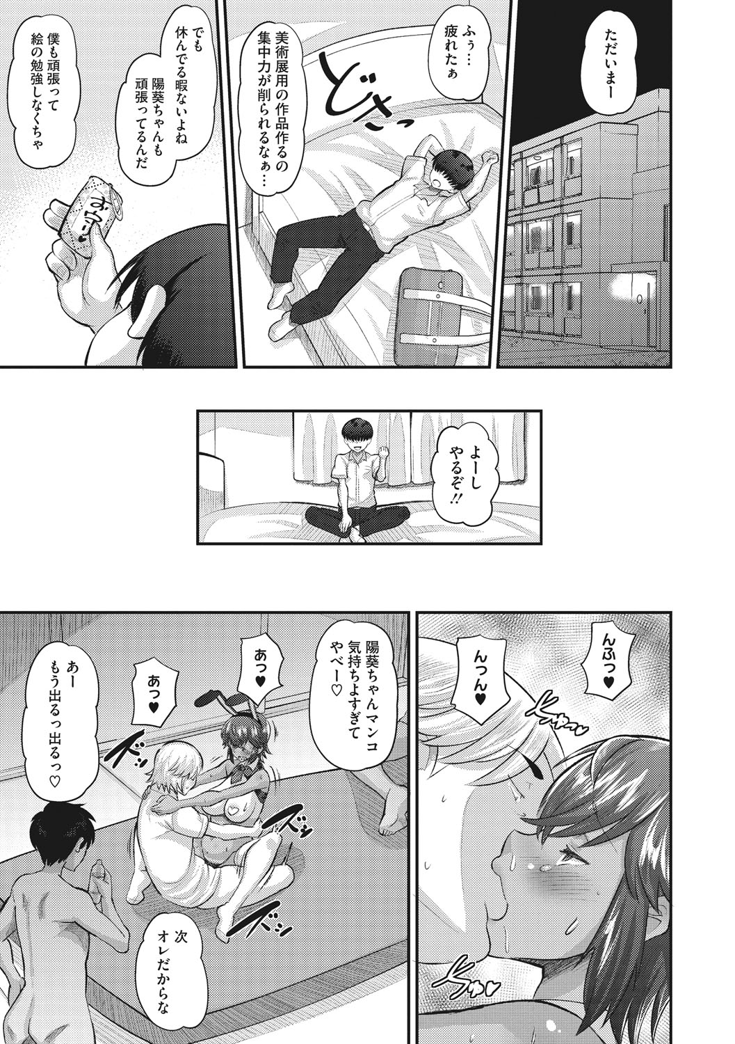 Manga Page 106
