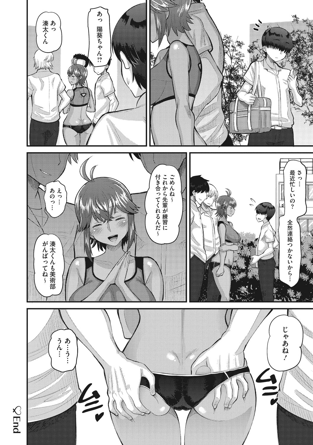 Manga Page 113