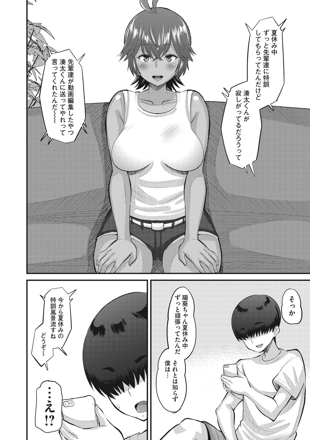 Manga Page 115
