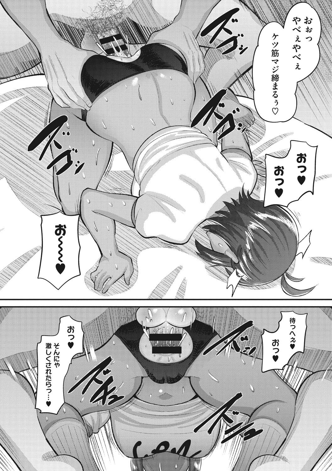 Manga Page 121